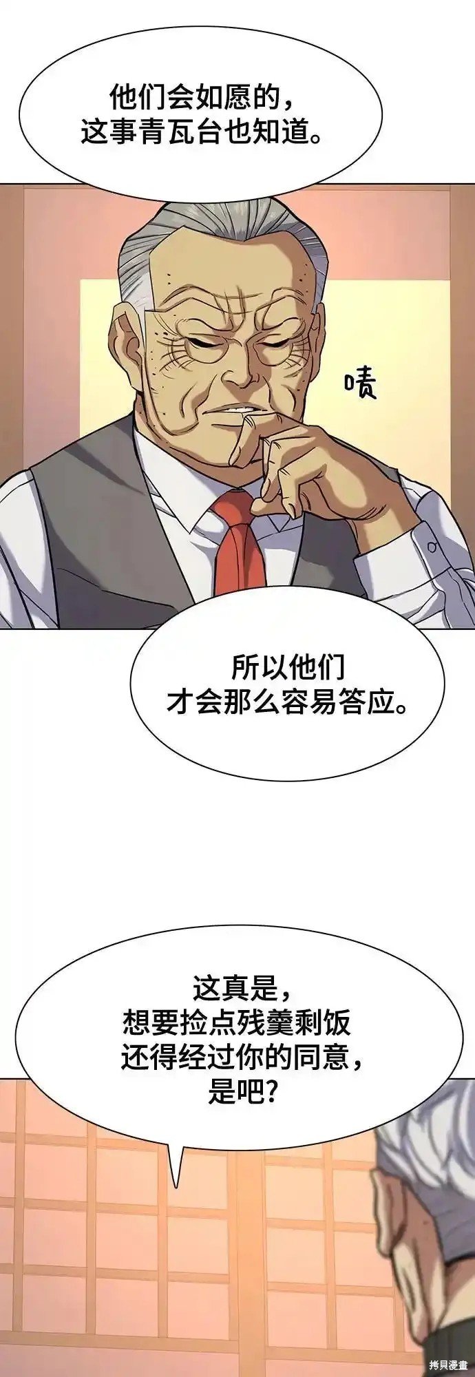 第83话