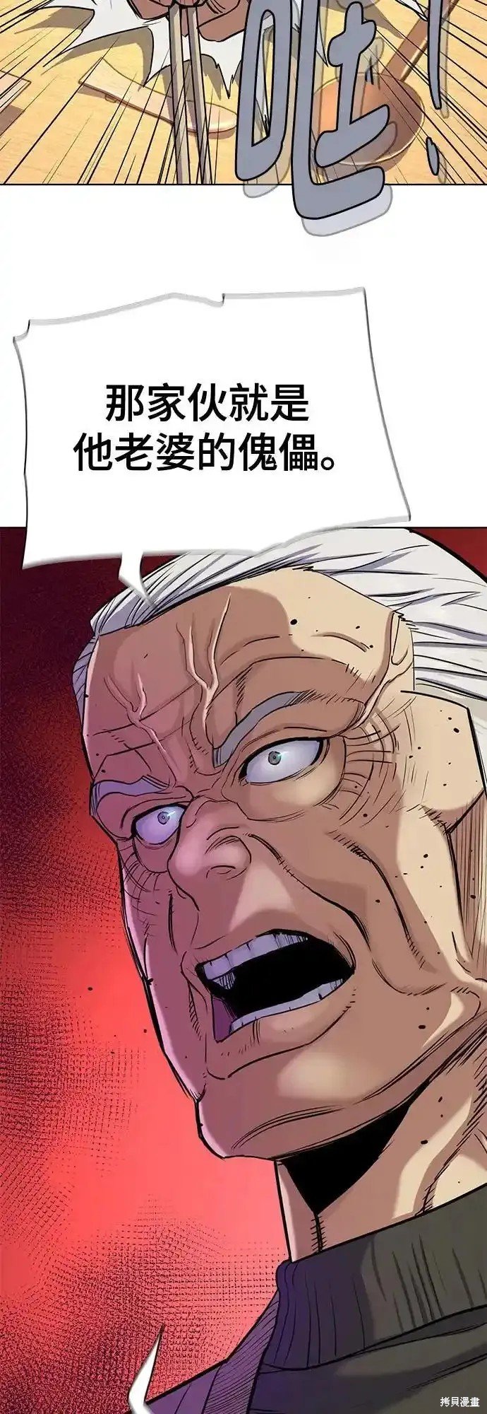 第83话