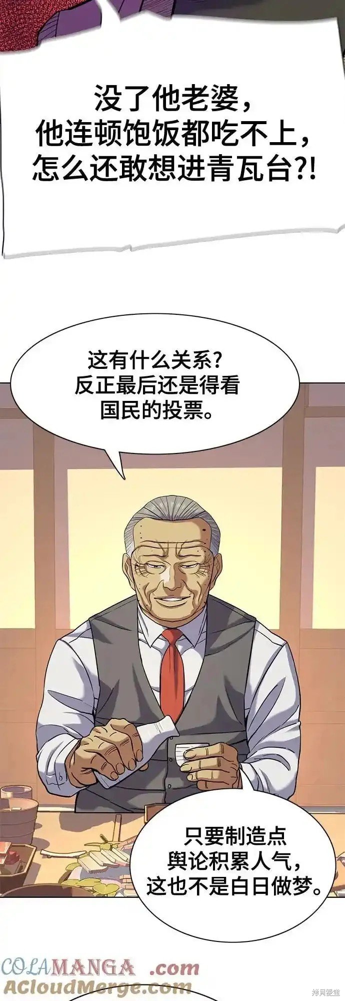 第83话