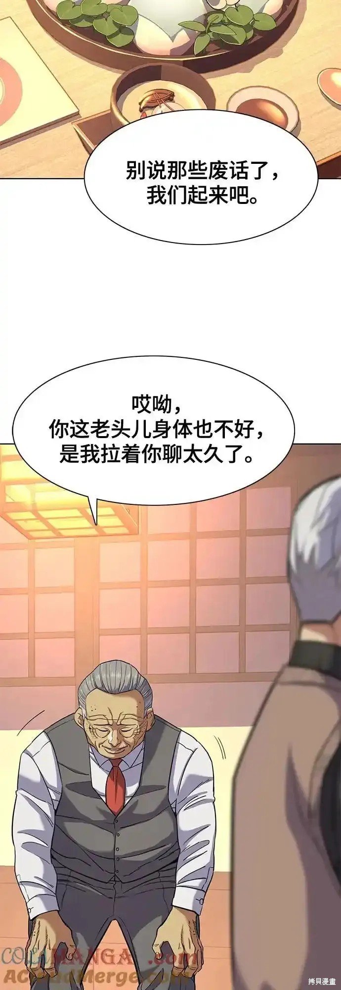第83话