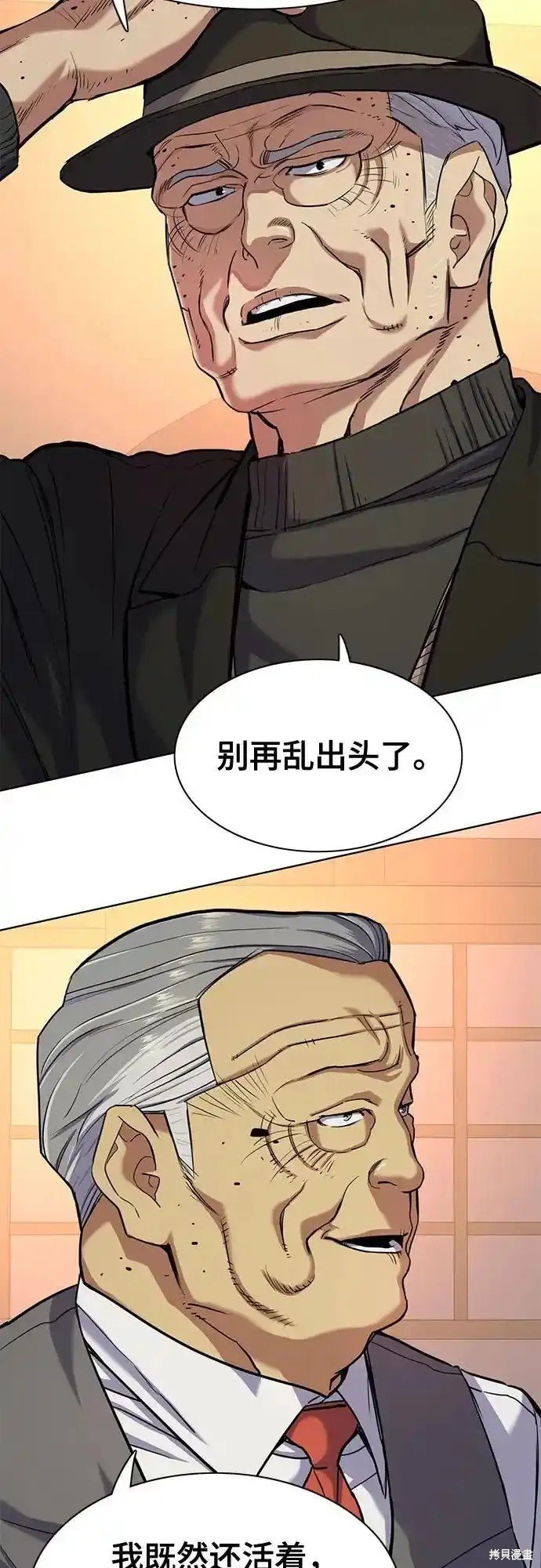 第83话