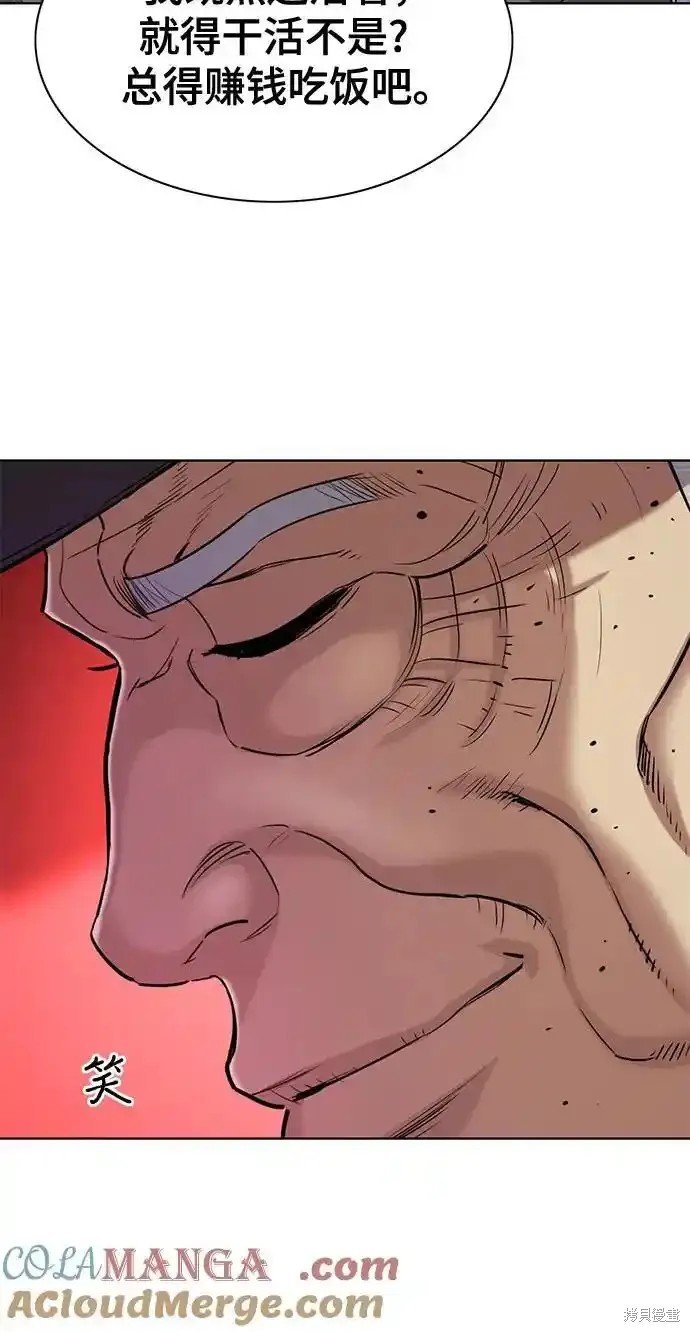 第83话