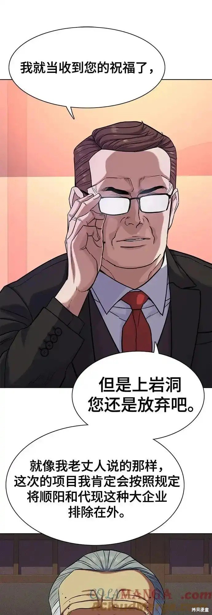 第83话