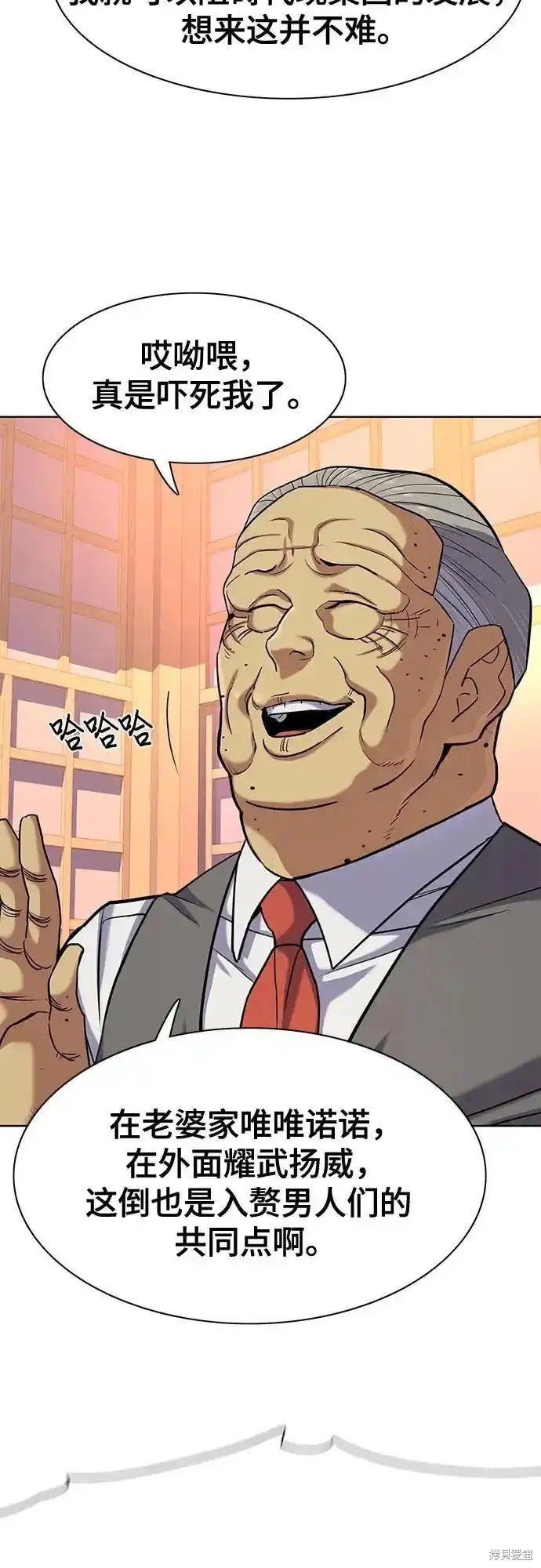 第83话