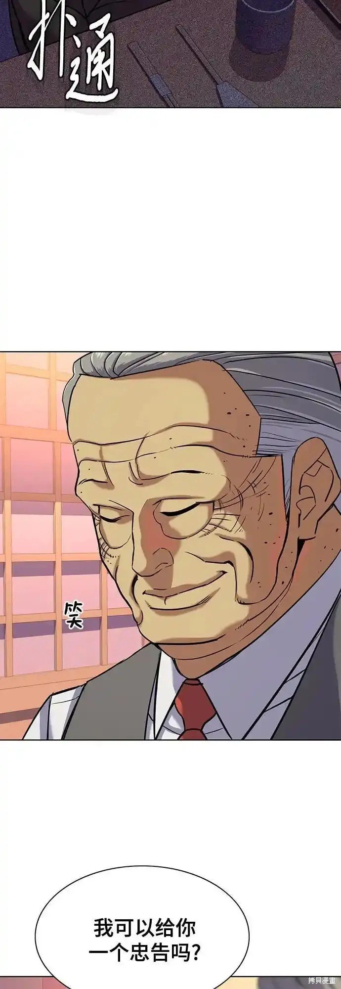 第84话