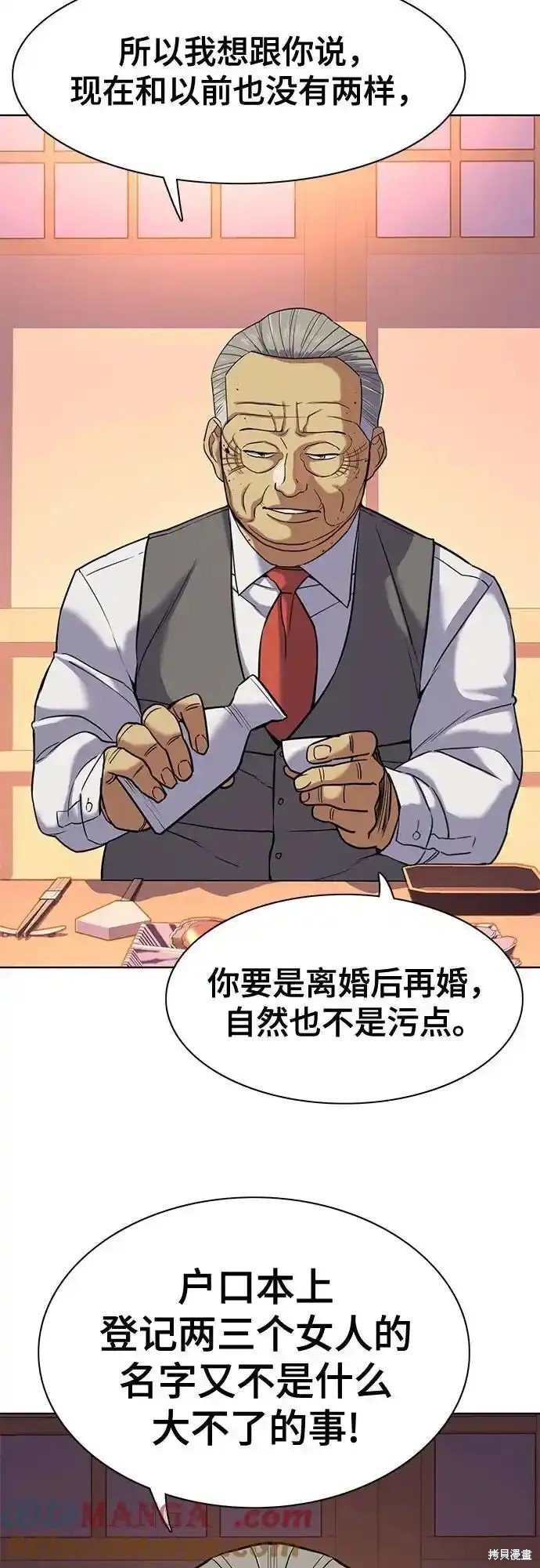第84话