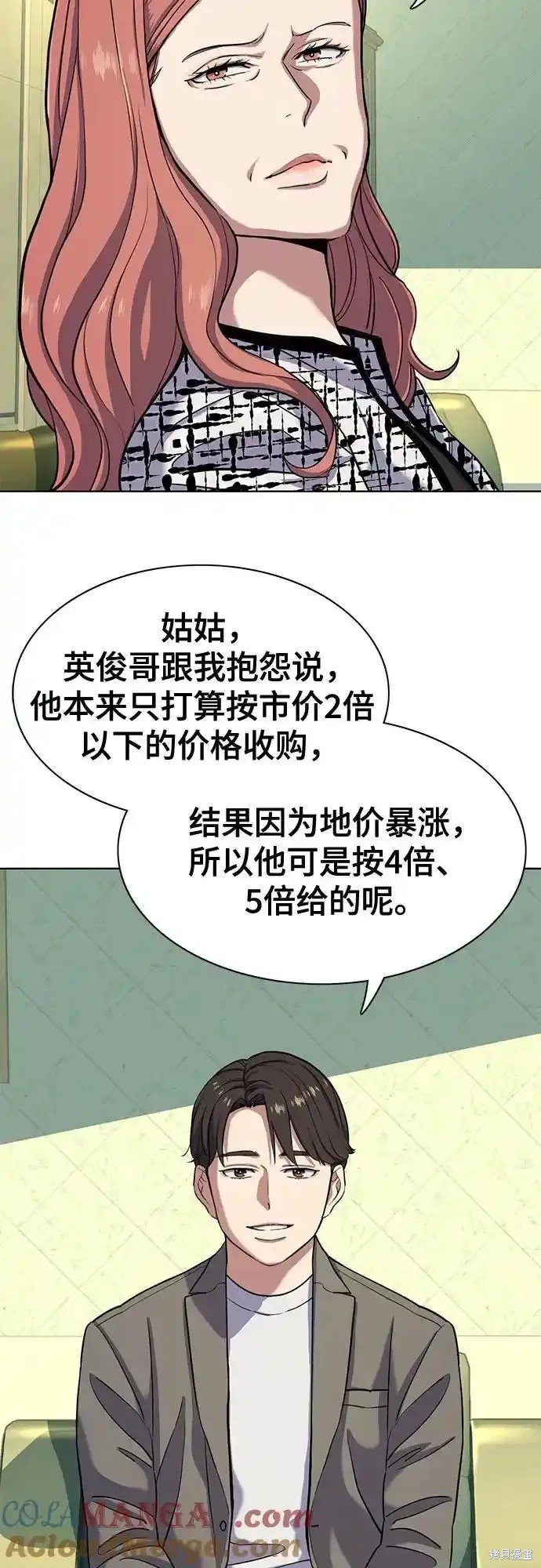 第84话