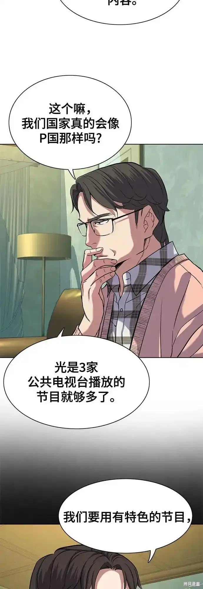 第86话