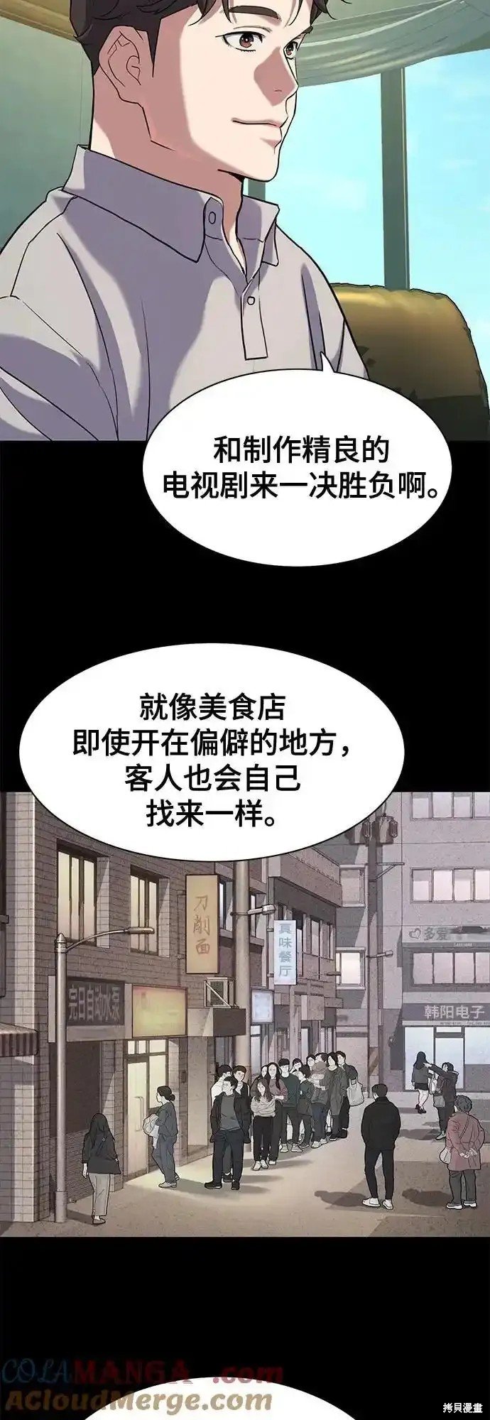 第86话
