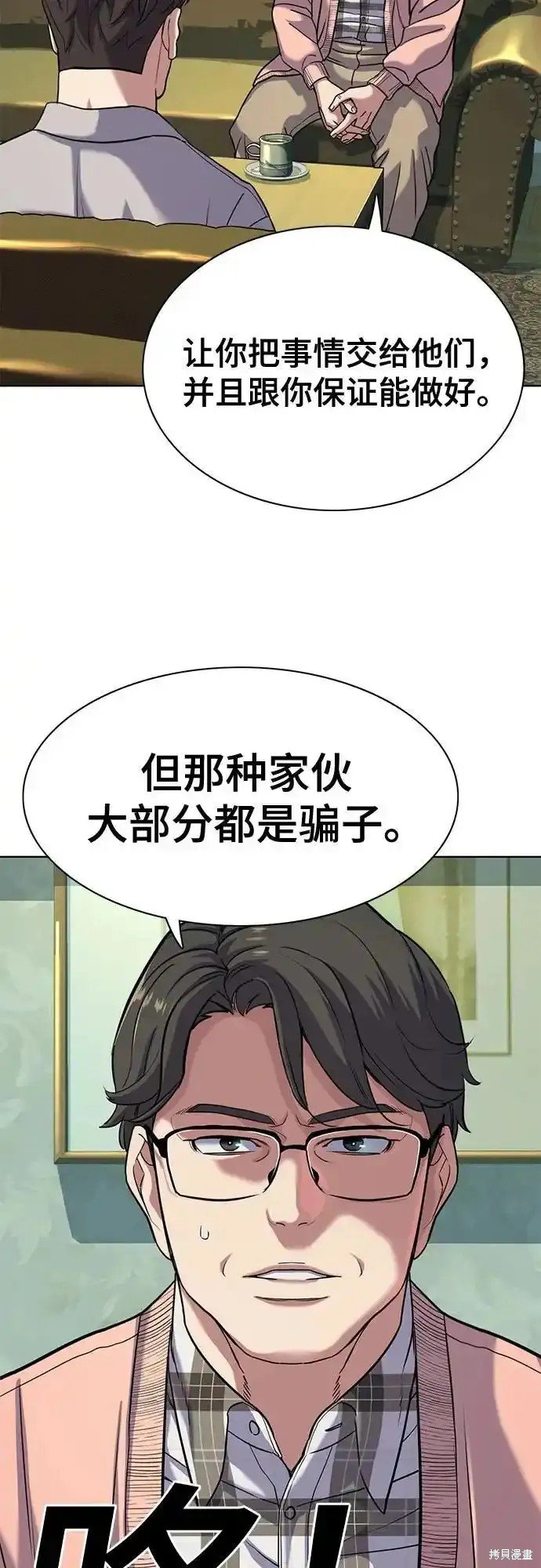 第86话