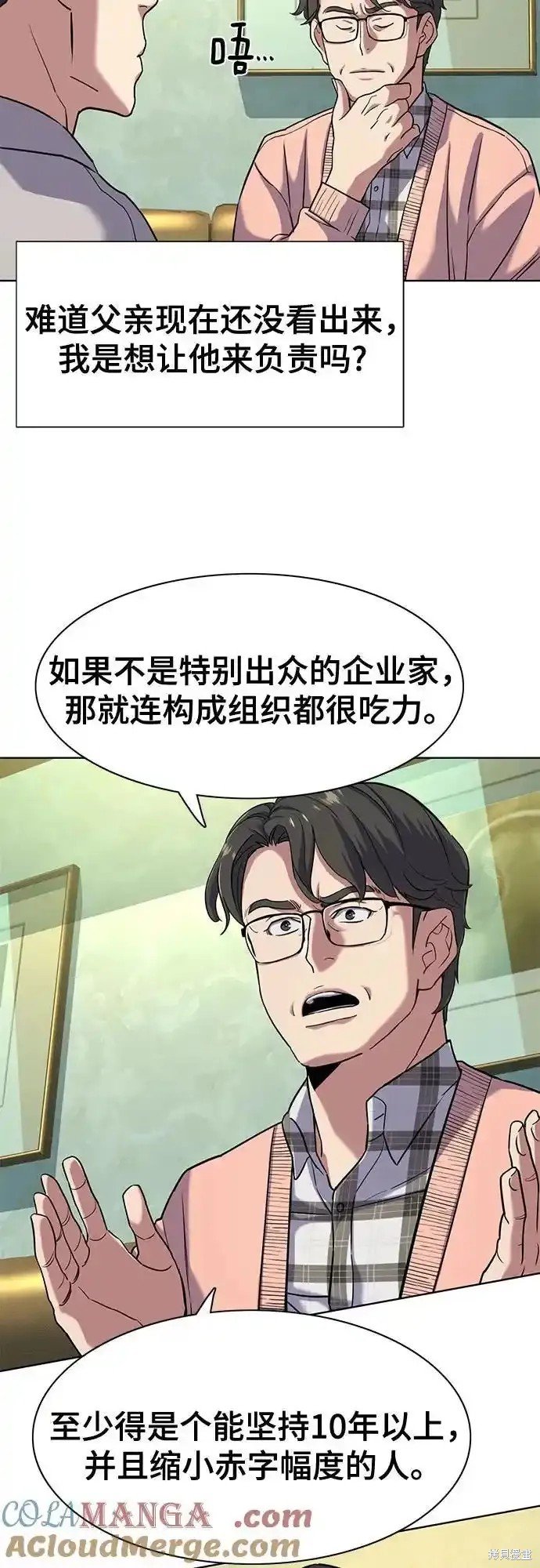 第86话