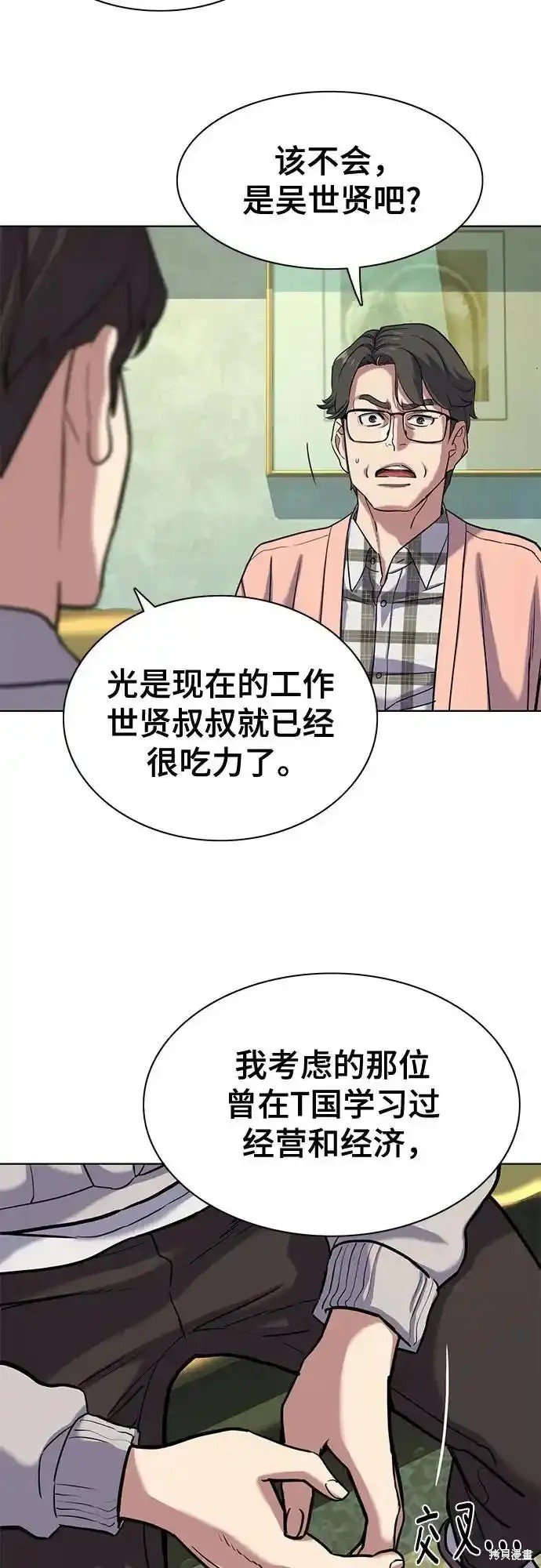 第86话