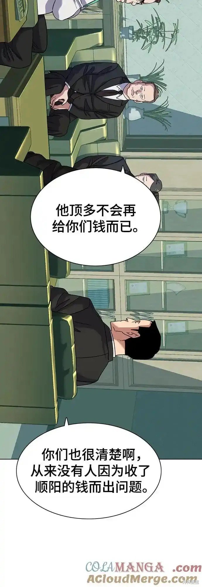 第87话