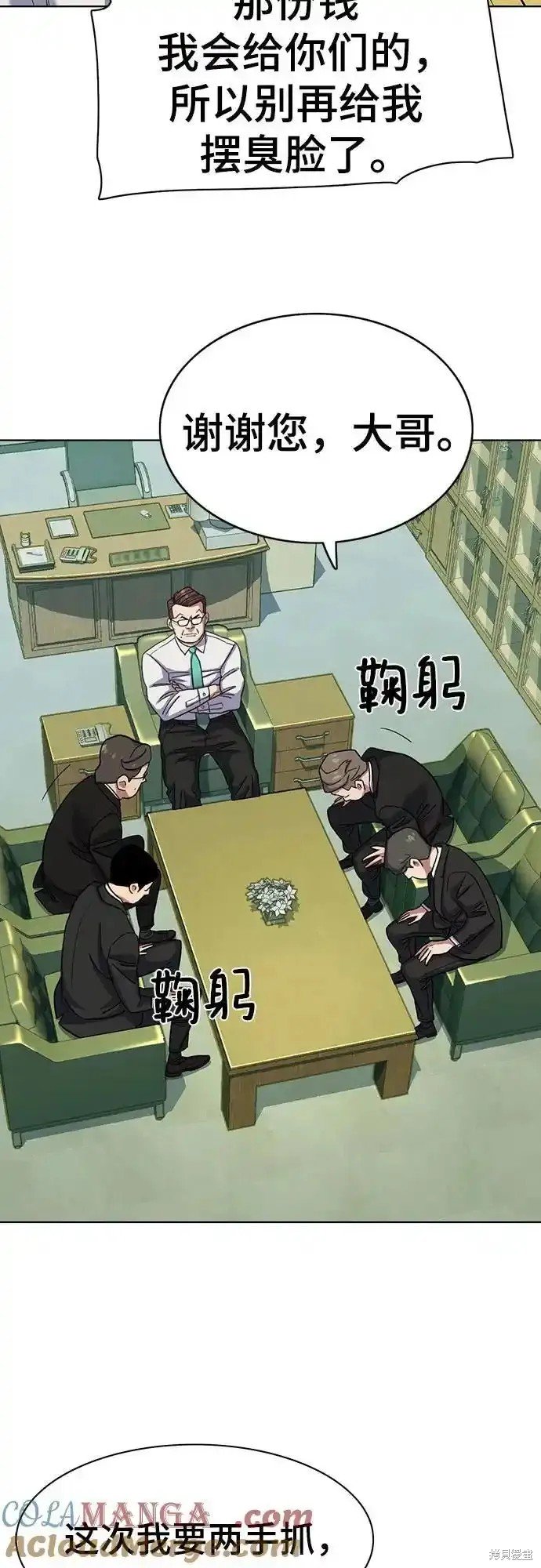 第87话