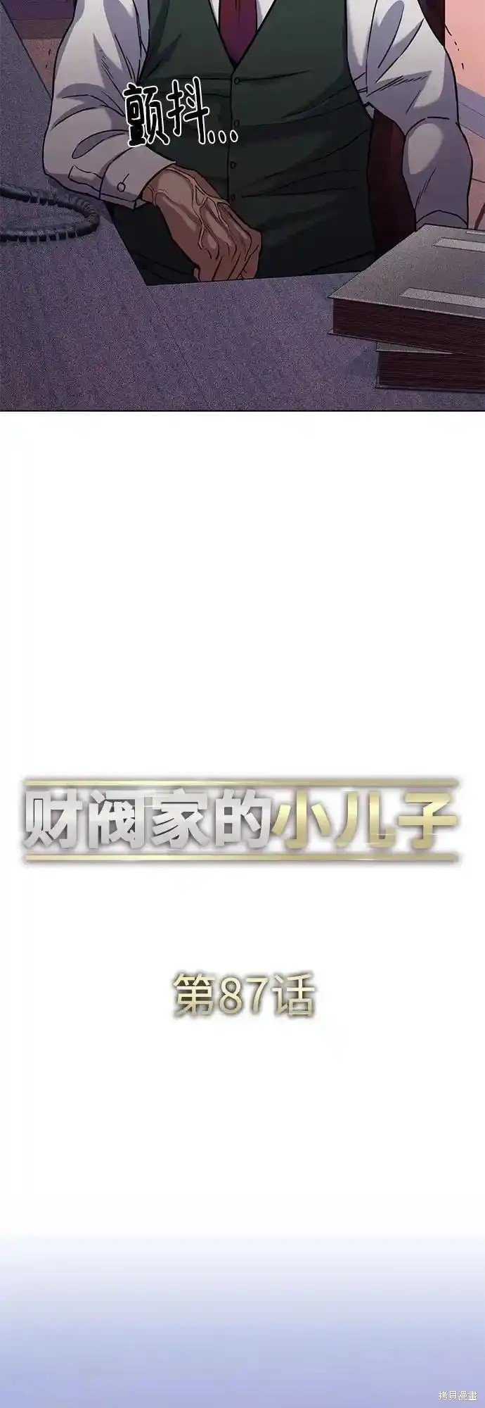 第87话