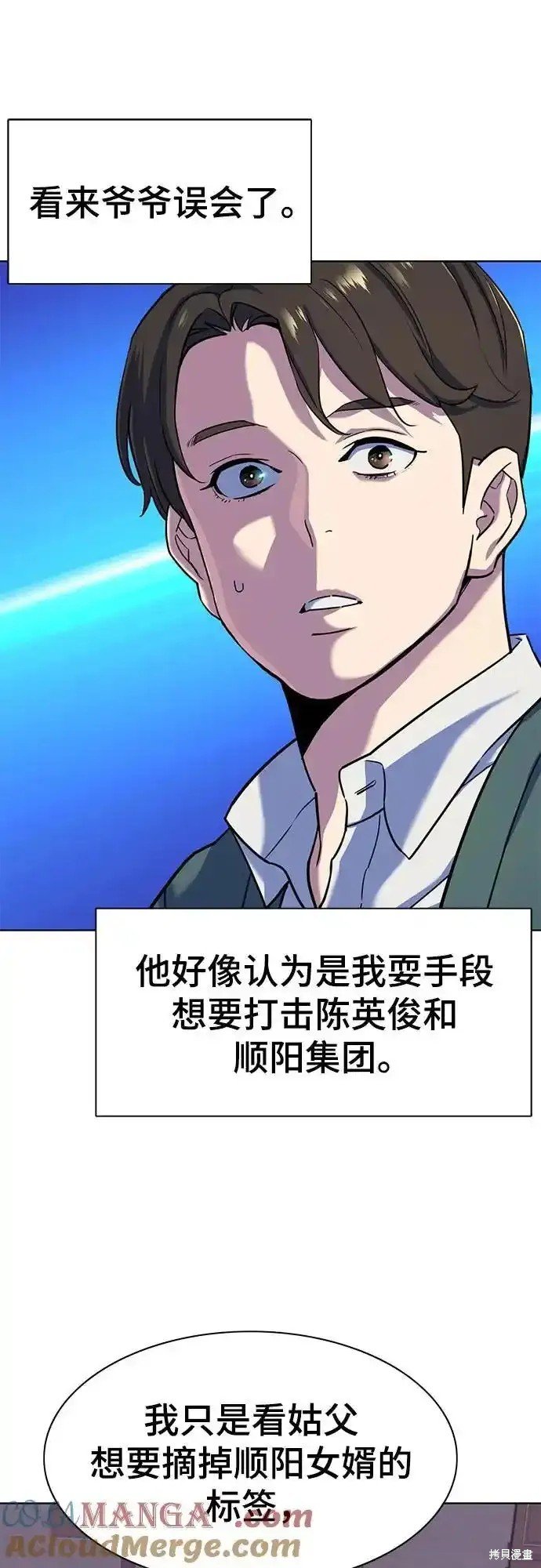 第87话