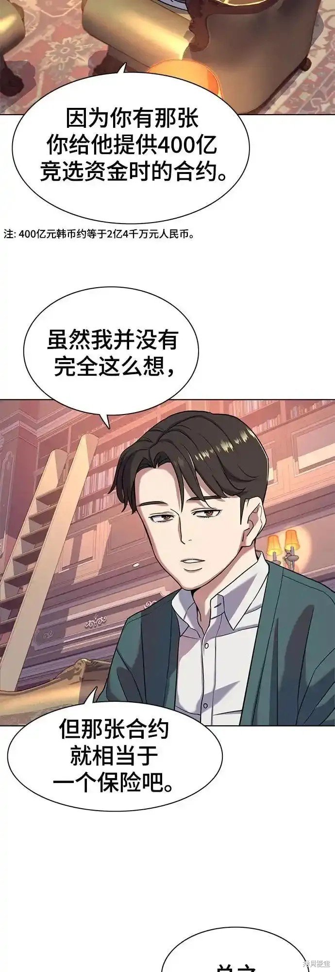 第87话