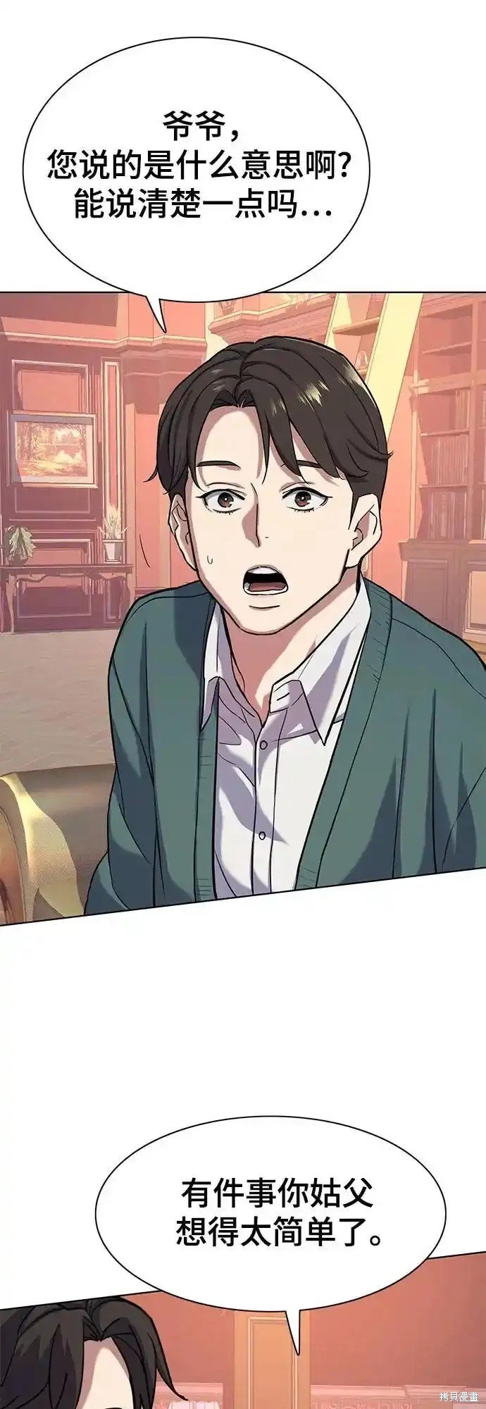第87话