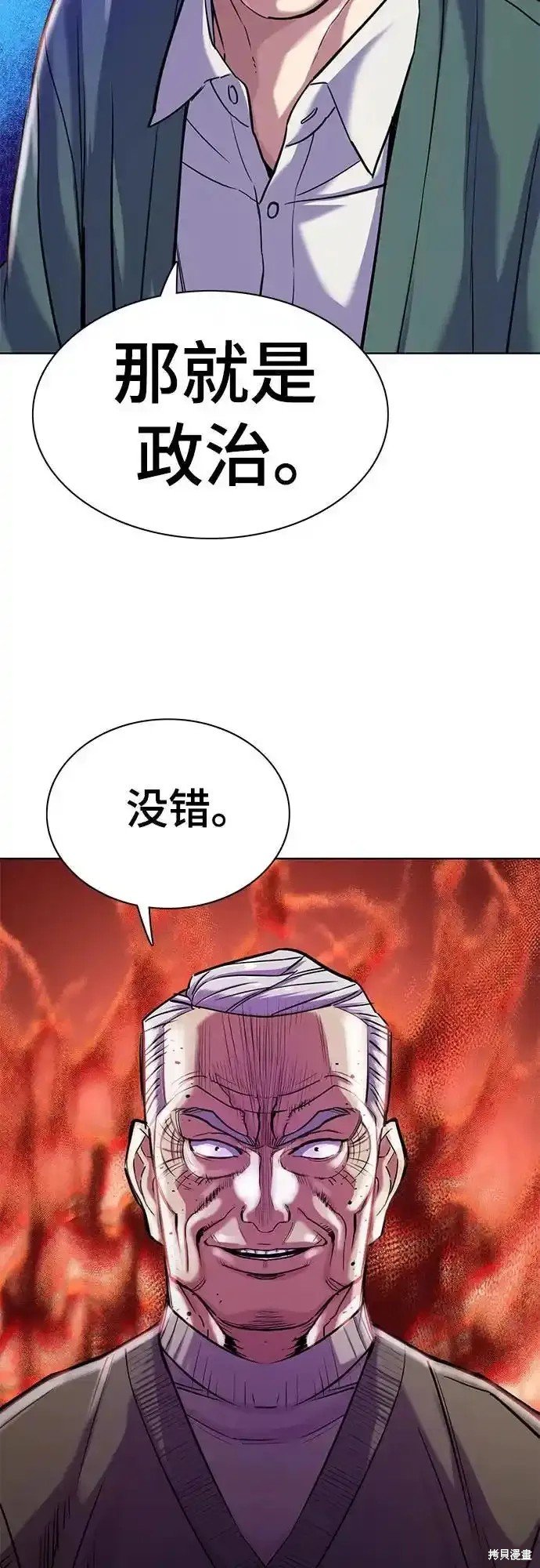 第87话