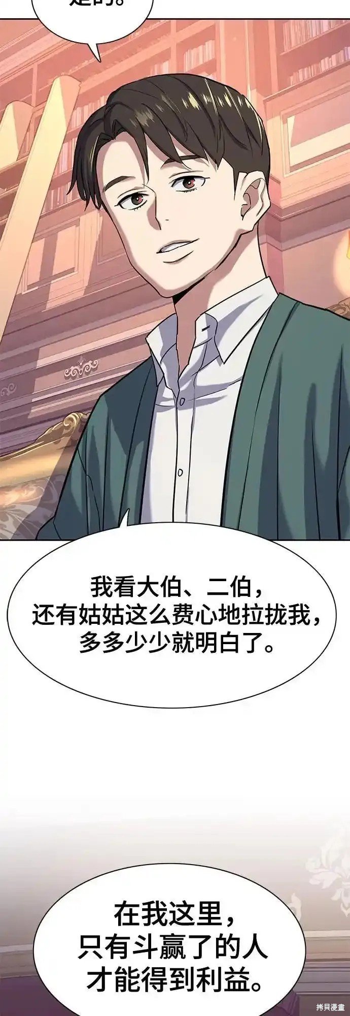 第88话