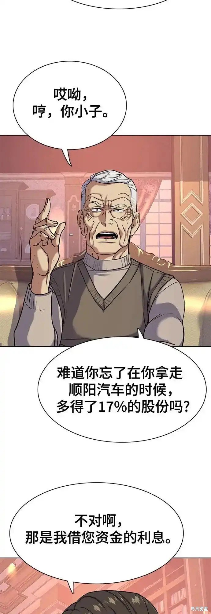 第88话