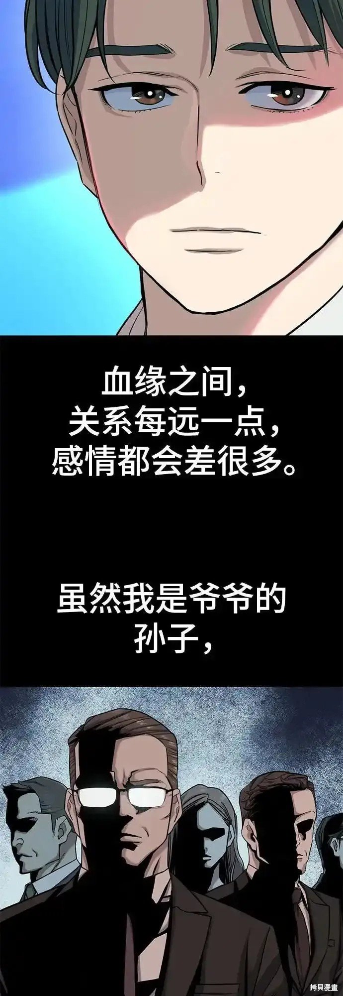 第88话
