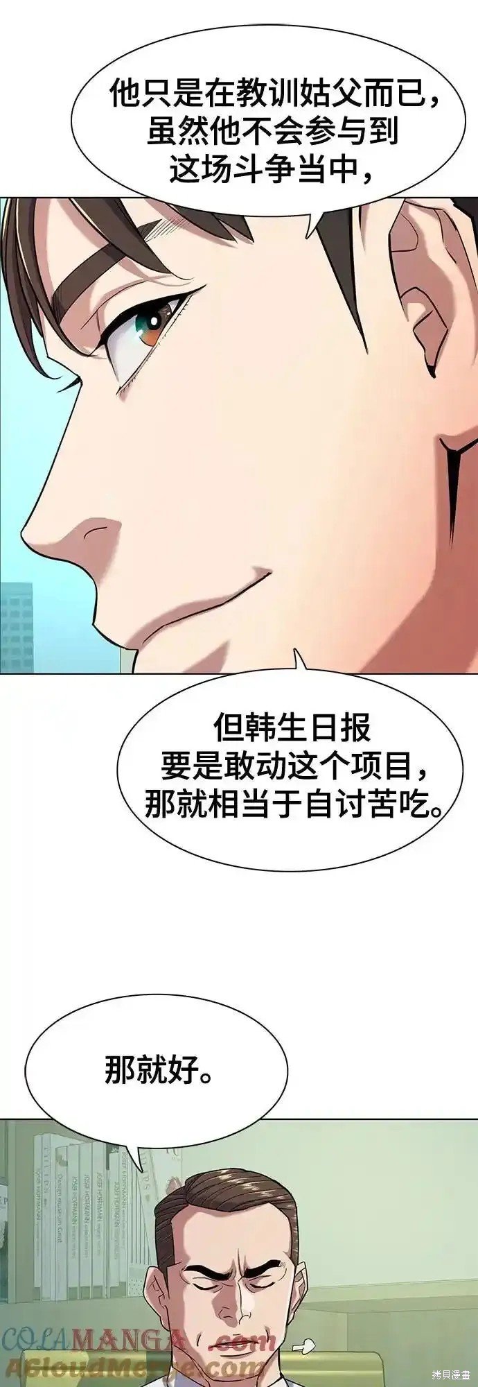 第88话