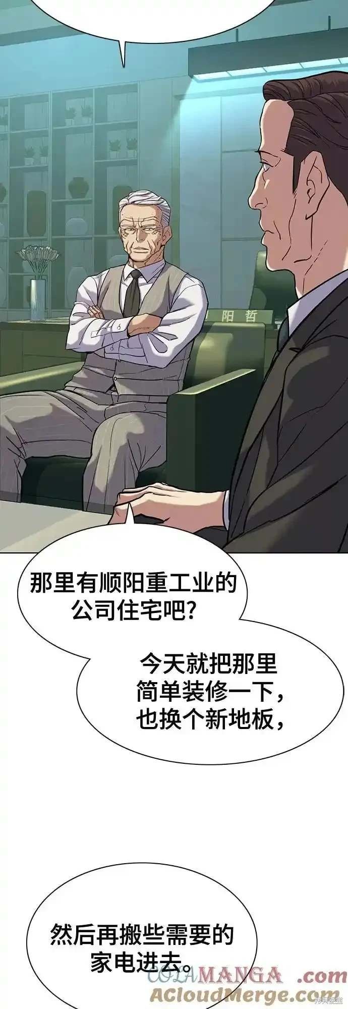 第89话