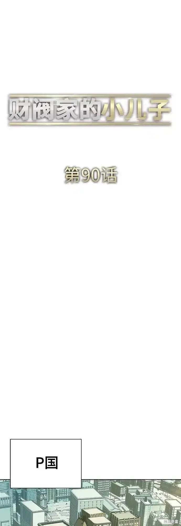 第90话