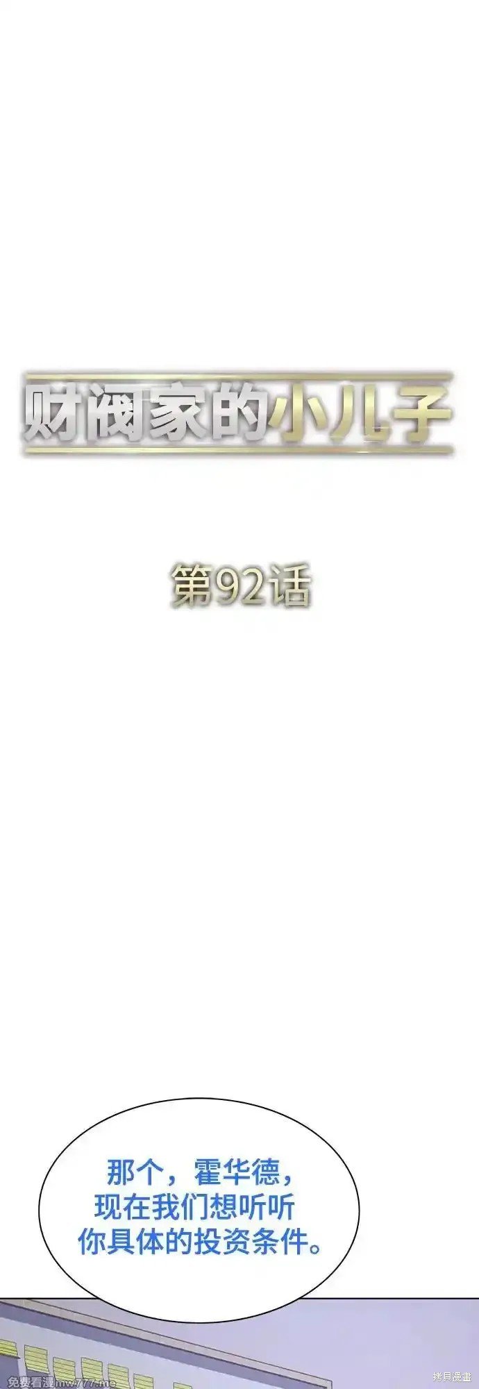 第92话
