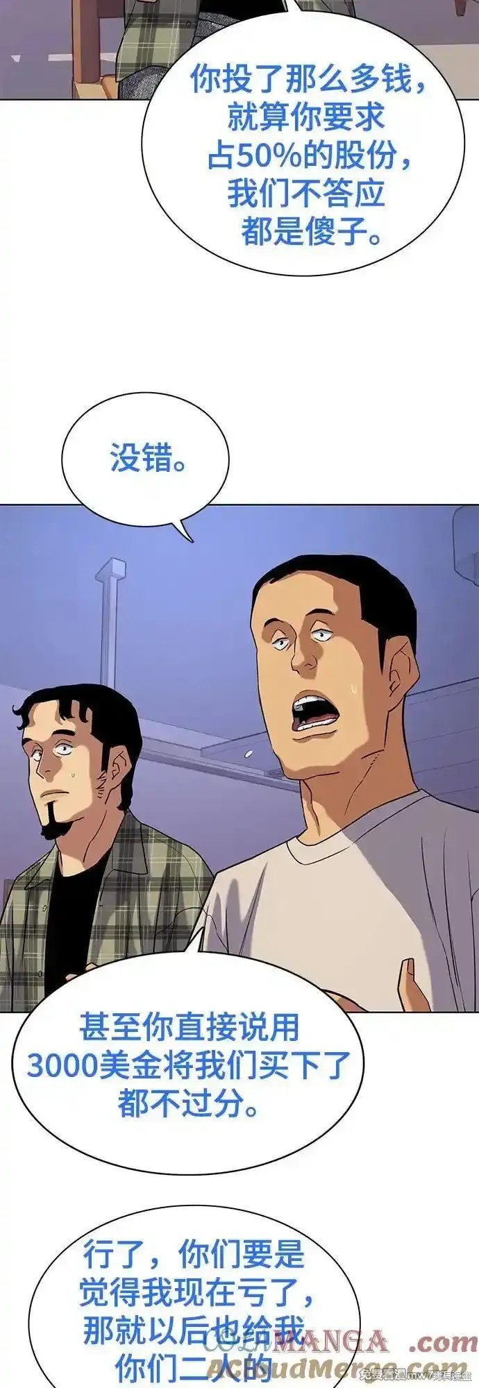 第92话