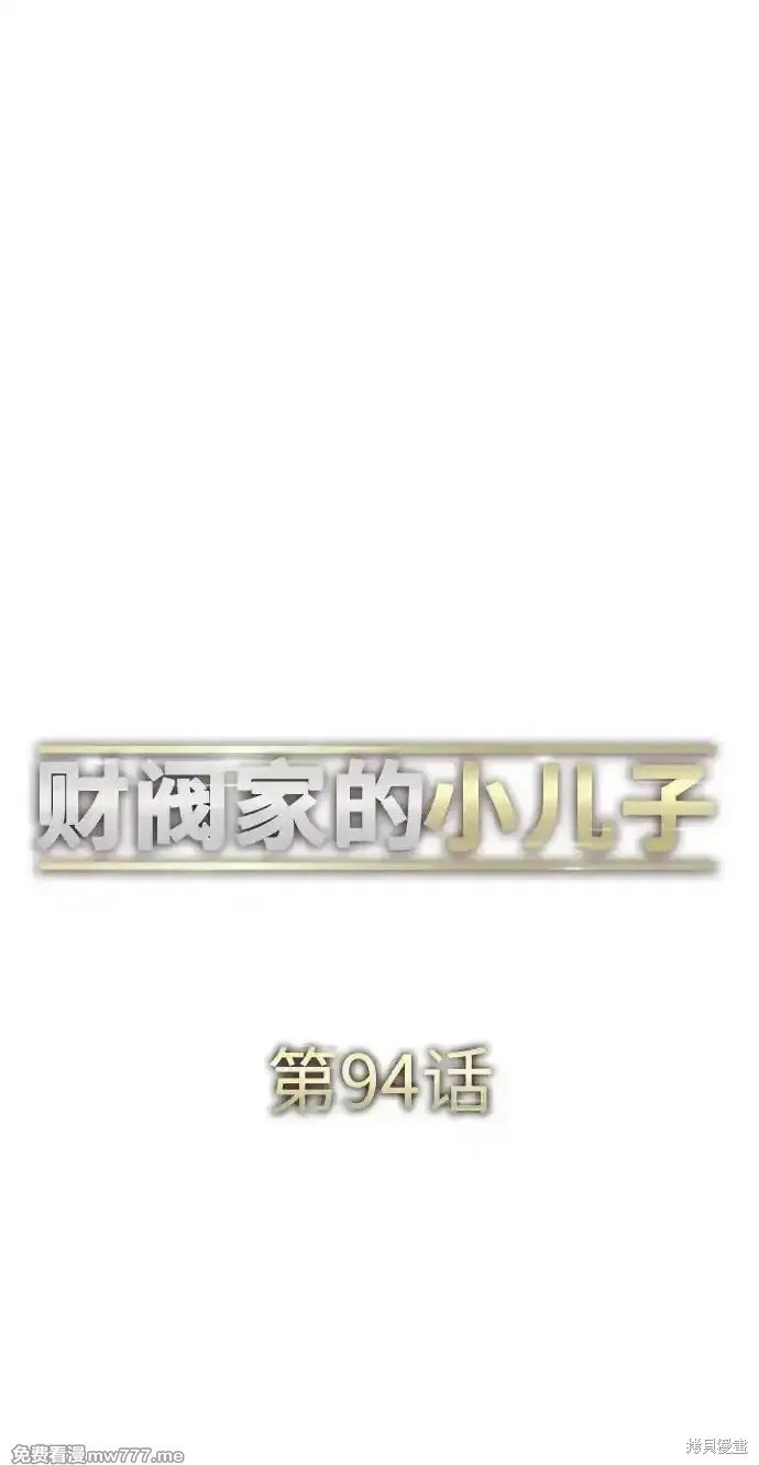 第94话