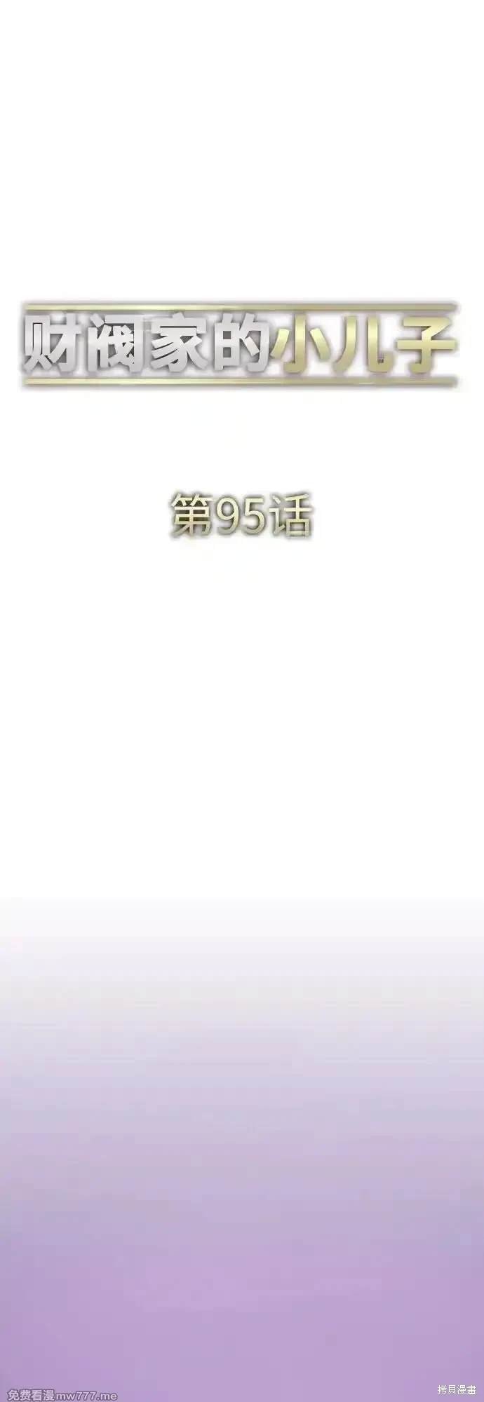 第95话