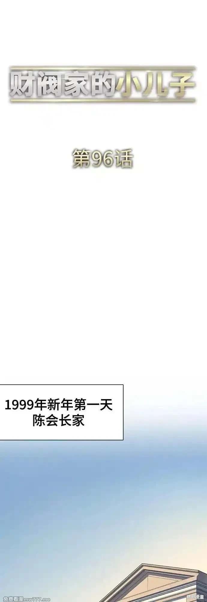 第96话