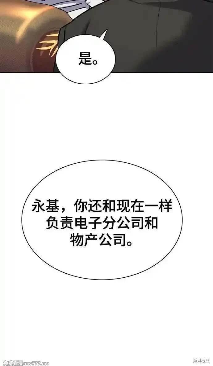 第97话