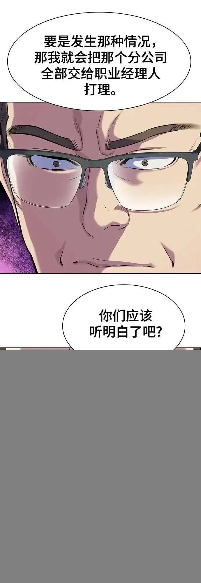 第97话