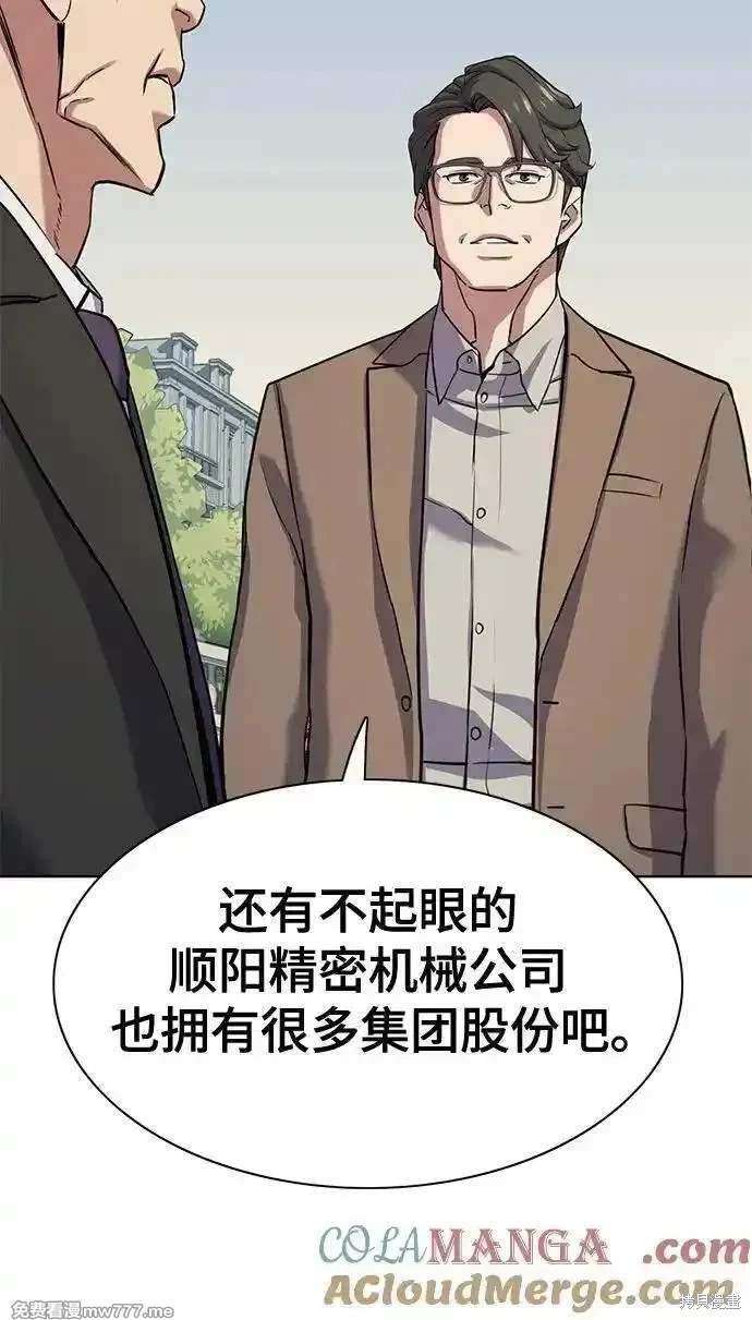 第97话