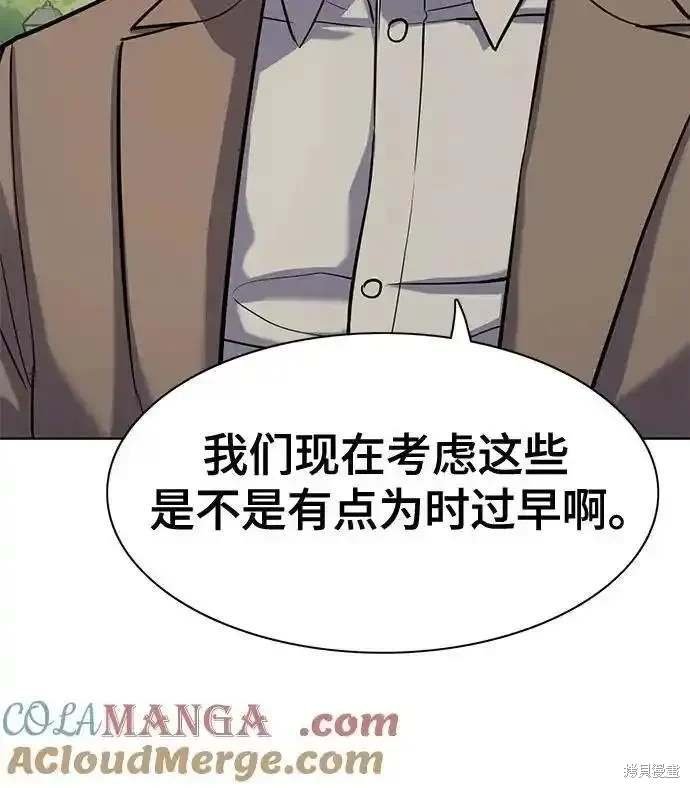 第97话