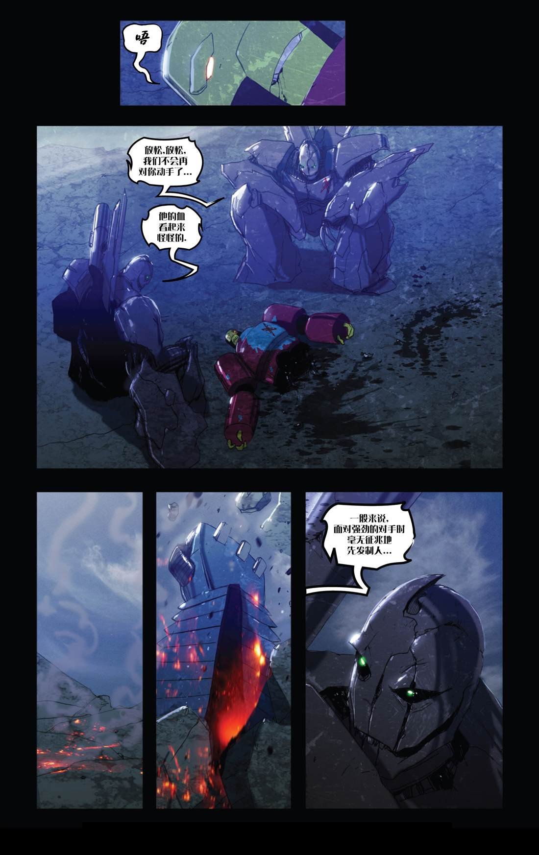 第5话