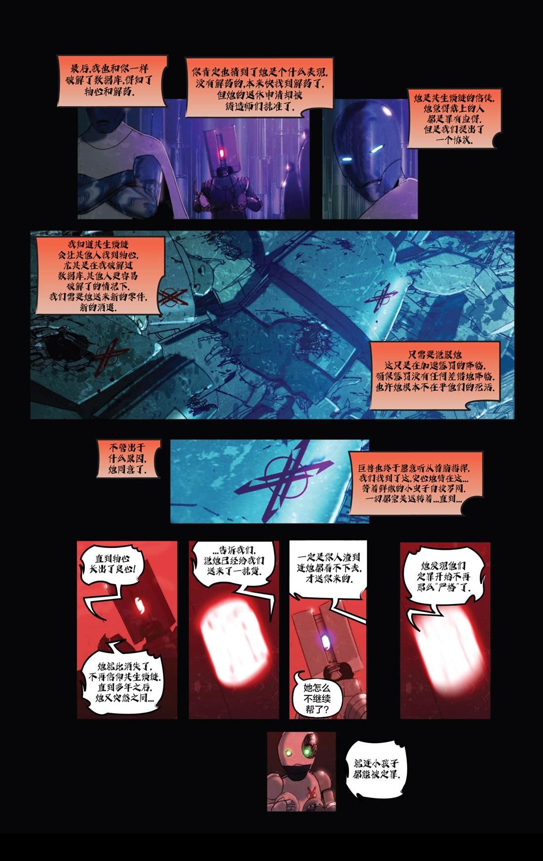 第5话