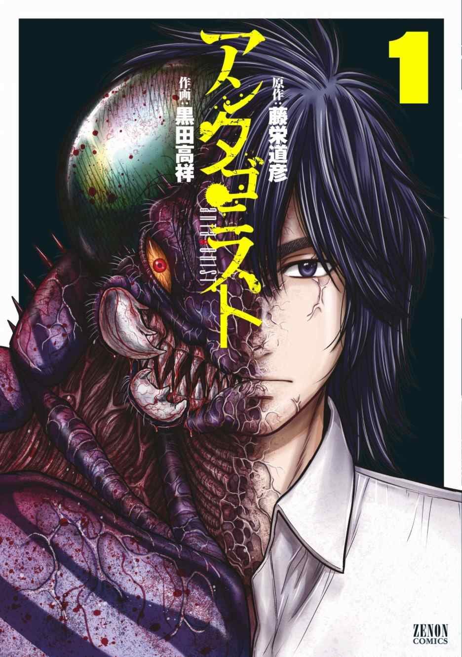 第1话 赫尔德皮亚事件