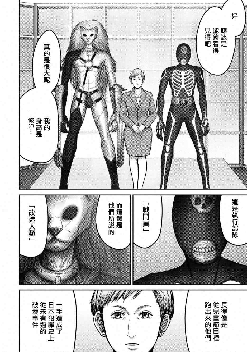 第1话 赫尔德皮亚事件
