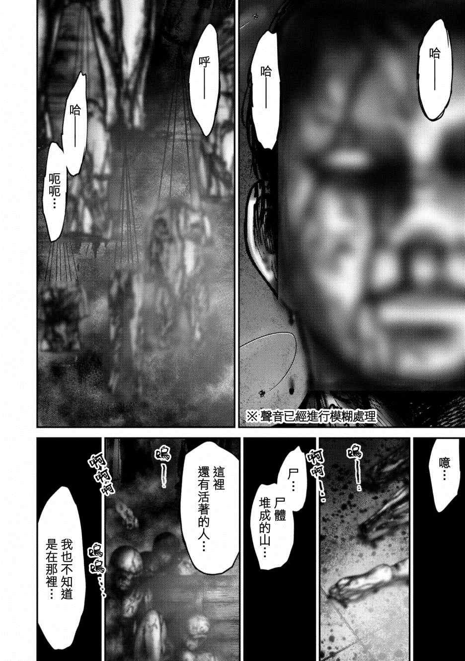 第1话 赫尔德皮亚事件
