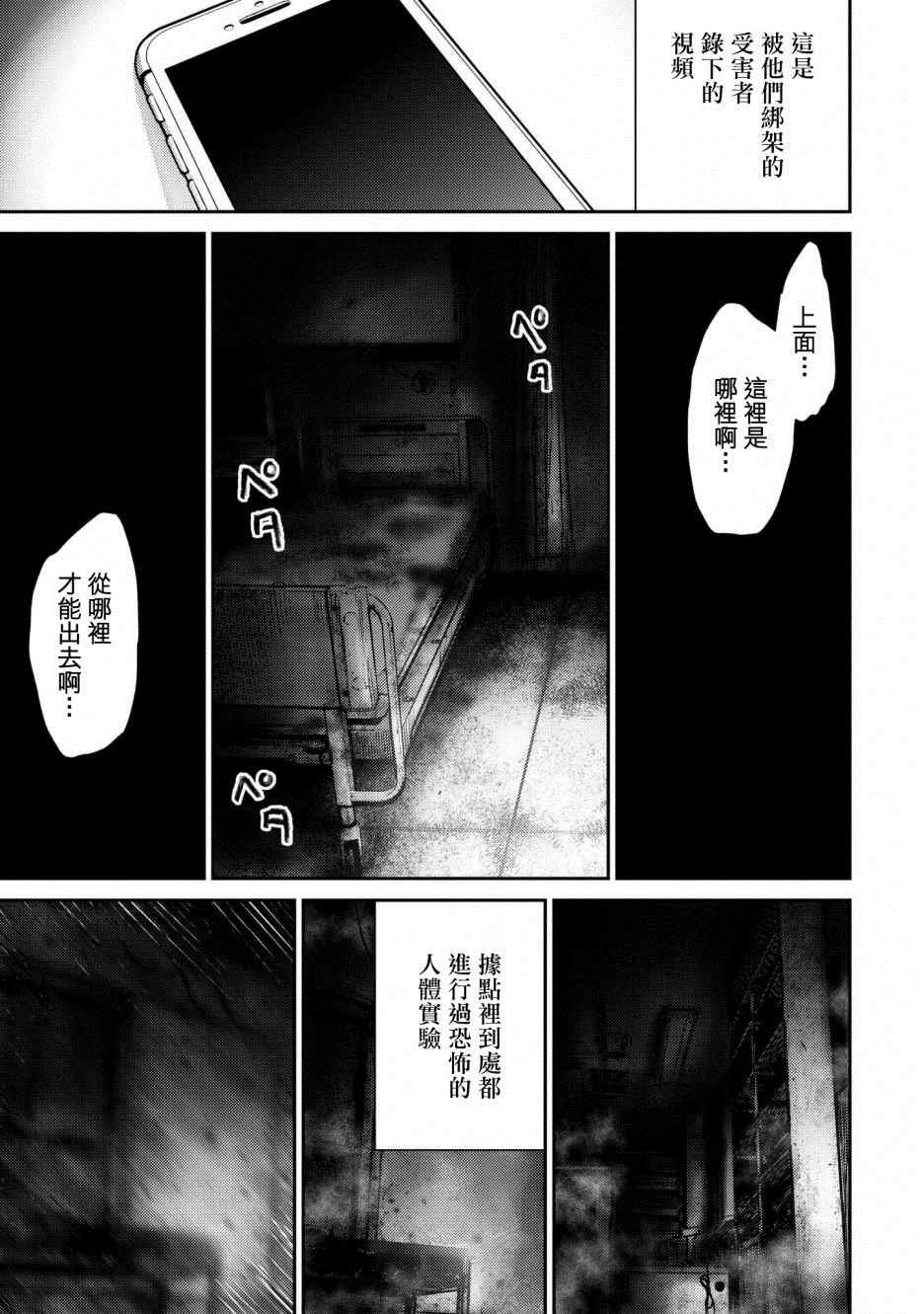 第1话 赫尔德皮亚事件