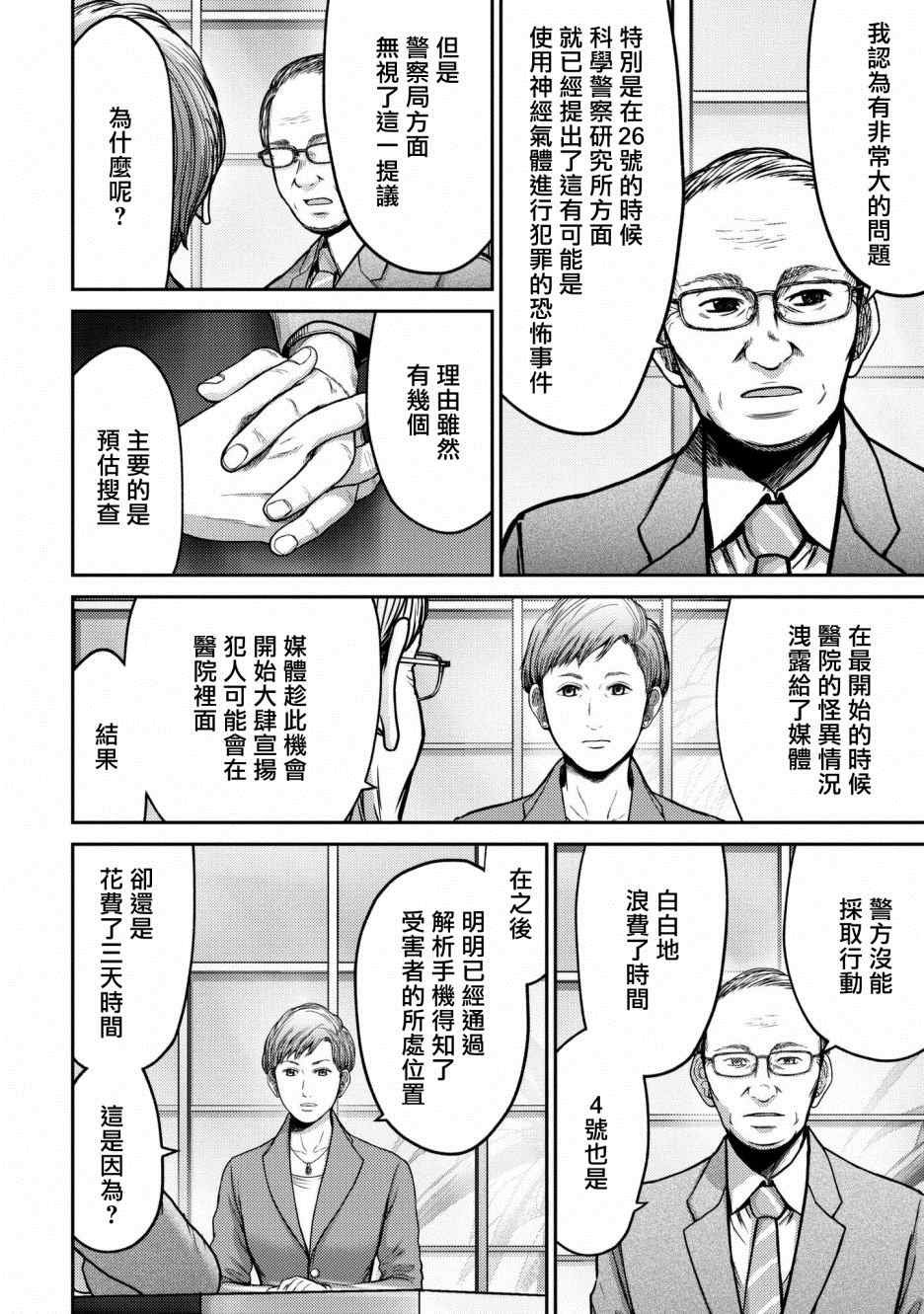 第1话 赫尔德皮亚事件