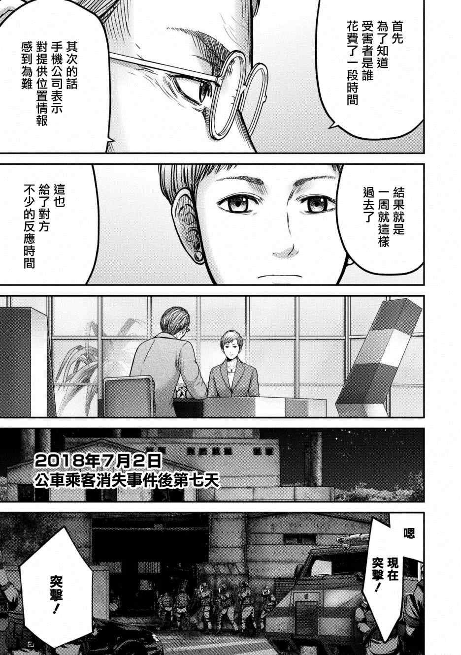 第1话 赫尔德皮亚事件