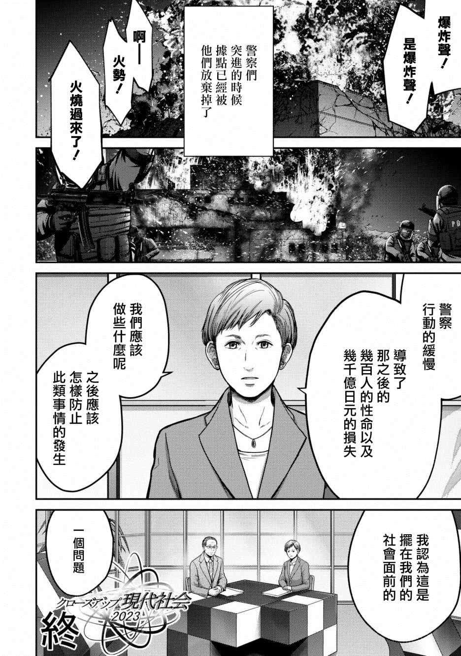 第1话 赫尔德皮亚事件