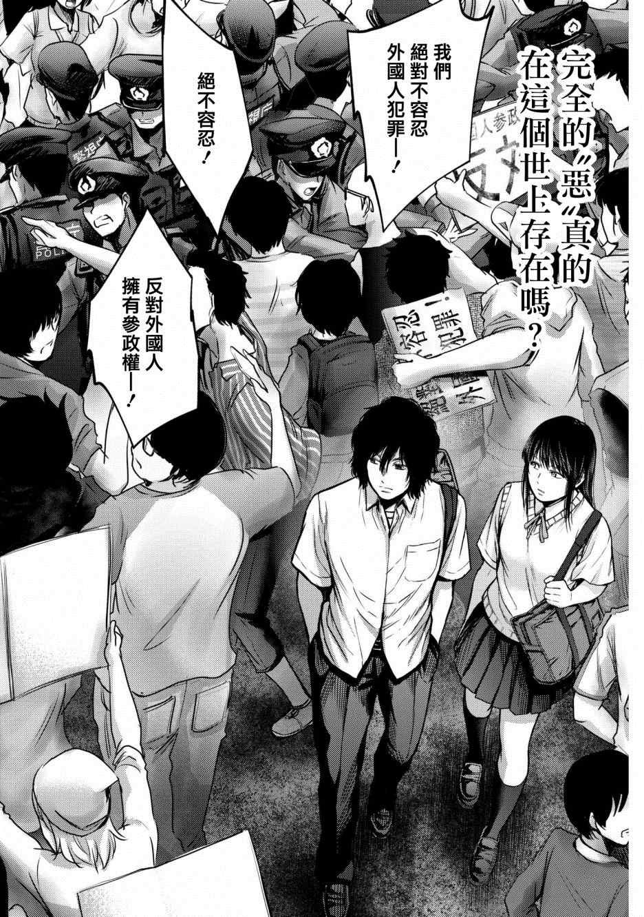 第1话 赫尔德皮亚事件