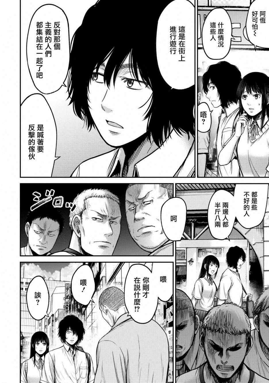 第1话 赫尔德皮亚事件