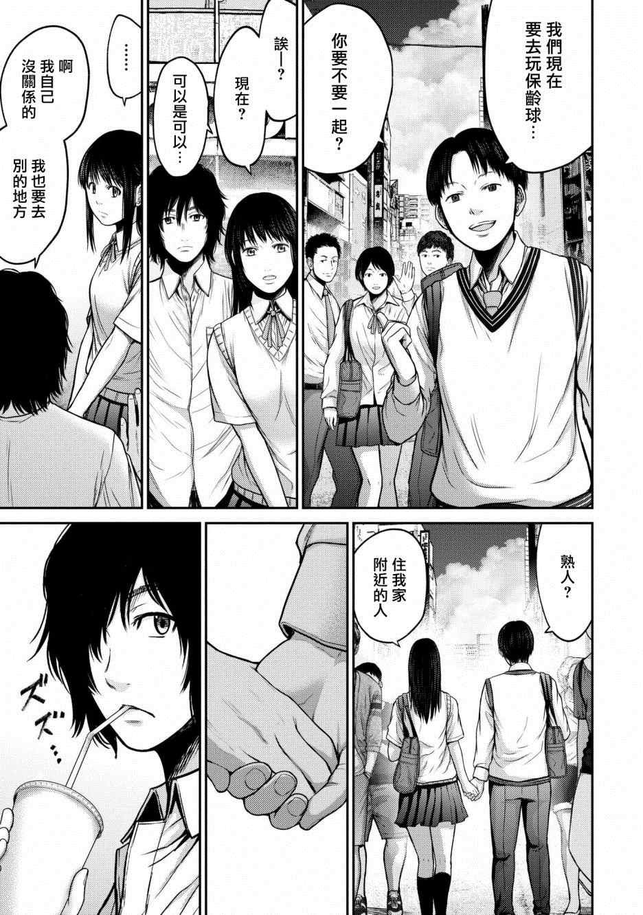 第1话 赫尔德皮亚事件